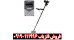 فلزیاب E1500 ارزش خرید دارد؟ بررسی تخصصی الگو فورس