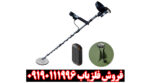 فلزیاب E1500 ارزش خرید دارد؟ بررسی تخصصی الگو فورس