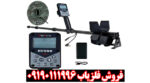 فلزیاب E1500 ارزش خرید دارد؟ بررسی تخصصی الگو فورس