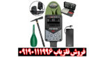 فلزیاب E1500 ارزش خرید دارد؟ بررسی تخصصی الگو فورس