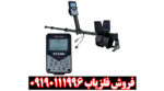 فلزیاب E1500 ارزش خرید دارد؟ بررسی تخصصی الگو فورس