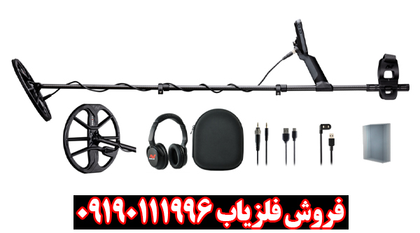 فلزیاب اکوناکس 700از برندماینلب