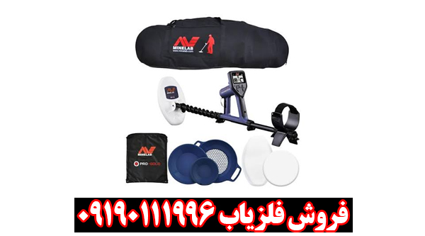بررسی تخصصی فلزیاب ماینلب مدل گلد مانستر 1000
