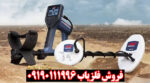 بررسی تخصصی فلزیاب ماینلب مدل گلد مانستر 1000