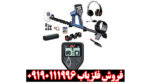 بررسی تخصصی فلزیاب ماینلب مدل گلد مانستر 1000
