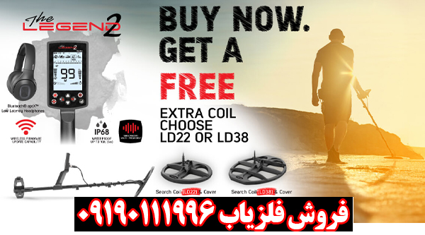 بررسی تخصصی فلزیاب نوکتا لجند 2
