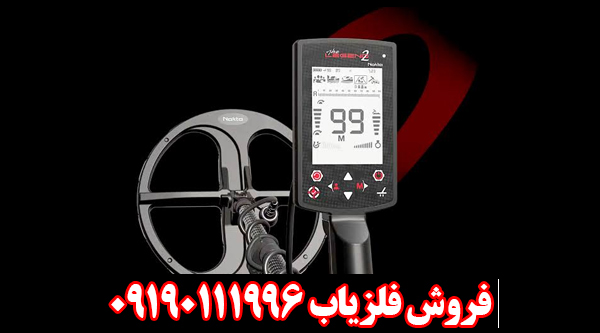 بررسی تخصصی فلزیاب نوکتا لجند 2