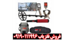 فلزیاب اکسترا الیت ماینلب استرالیا؛ مشخصات و بررسی تخصصی