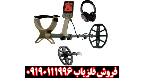 فلزیاب اکسترا الیت ماینلب استرالیا؛ مشخصات و بررسی تخصصی
