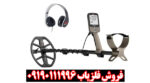 فلزیاب اکسترا الیت ماینلب استرالیا؛ مشخصات و بررسی تخصصی