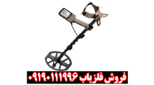 فلزیاب اکسترا الیت ماینلب استرالیا؛ مشخصات و بررسی تخصصی