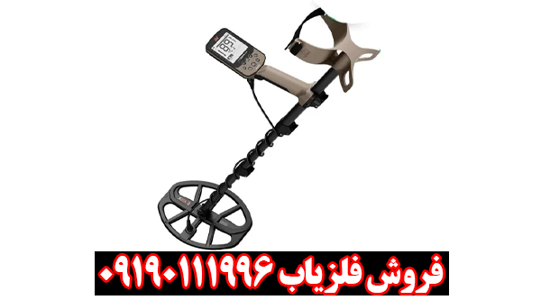 فلزیاب اکسترا الیت ماینلب استرالیا؛ مشخصات و بررسی تخصصی