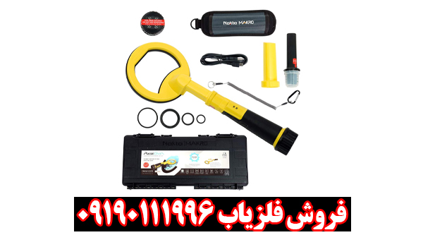 بررسی تخصصی فلزیاب پالس دایو اسکوبا از شرکت نوکتا ماکرو