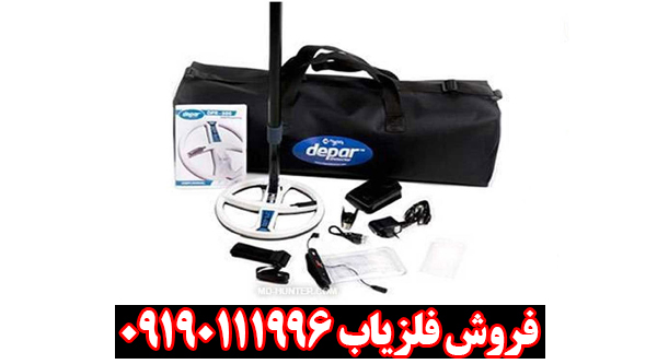 بررسی تخصصی فلزیاب دی پی ار 600 از برند ایکس پی