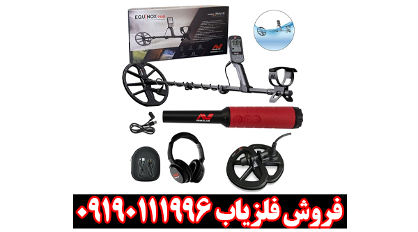 بررسی تخصصی فلزیاب ماینلب مدل اکوناکس ۷۰۰