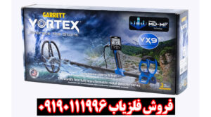 بررسی کامل و تخصصی فلزیاب گرت ورتکس VX9