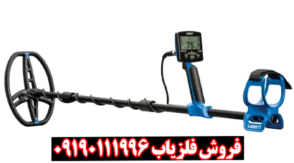 بررسی کامل و تخصصی فلزیاب گرت ورتکس VX9