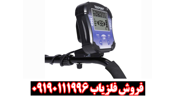 بررسی تخصصی فلزیاب تک پوینت Teknetics
