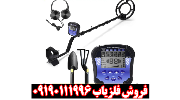 فلزیاب تک پوینت