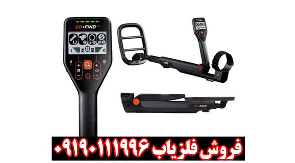 فلزیاب گوفایند11 از برند ماینلب