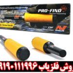 بررسی تخصصی پین پوینتر پروفایند ۳۵ از برند ماینلب