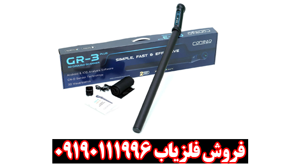 بررسی تخصصی اسکنر جی ار 3 پلاس از برند کنراد