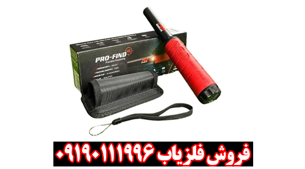 پین پوینتر پروفایند40 از برند ماینلب