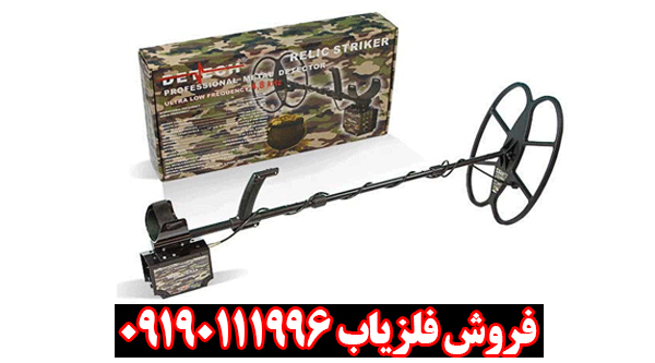 بررسی تخصصی فلزیاب ریلایک استریکر از برند Detech