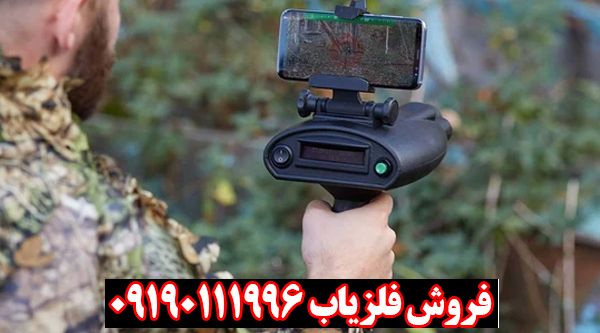 ردیاب بیونیک ایکس4 از برند OKM