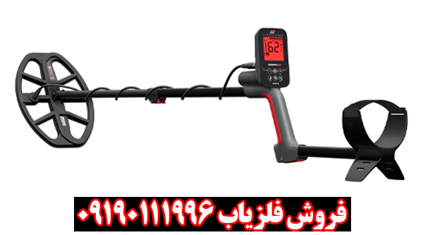 بررسی تخصصی فلزیاب ونکویش ۵۶۰ پرو از برند ماینلب