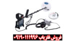 بررسی تخصصی فلزیاب جی پی ایکس 4500 از برند ماینلب