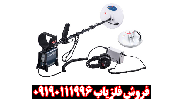 بررسی تخصصی فلزیاب جی پی ایکس 4500 از برند ماینلب