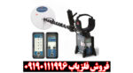 بررسی تخصصی فلزیاب جی پی ایکس 4500 از برند ماینلب