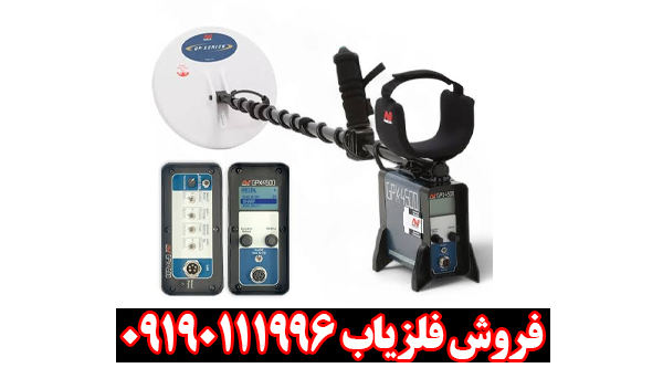 بررسی تخصصی فلزیاب جی پی ایکس 4500 از برند ماینلب