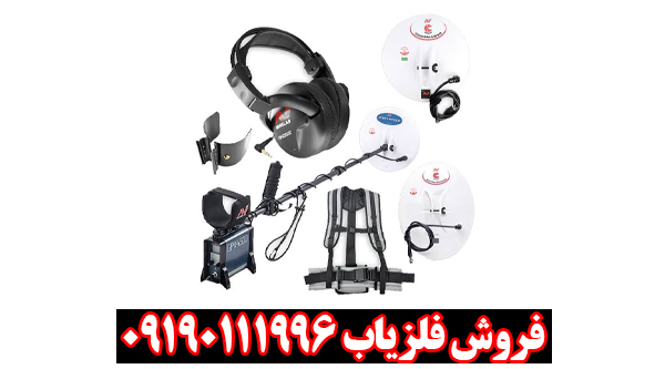 بررسی تخصصی فلزیاب جی پی ایکس 4500 از برند ماینلب