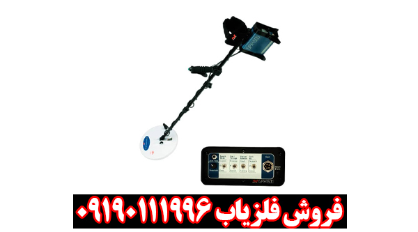 بررسی تخصصی فلزیاب جی پی ایکس 4500 از برند ماینلب