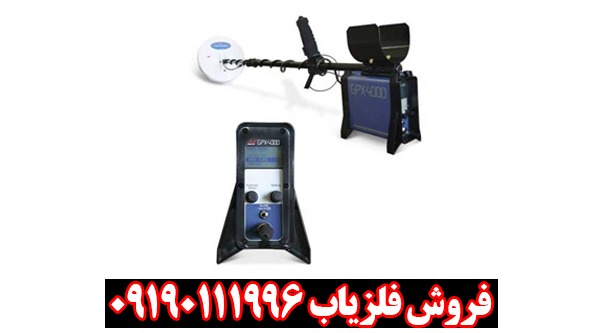 بررسی تخصصی فلزیاب جی پی ایکس 4500 از برند ماینلب