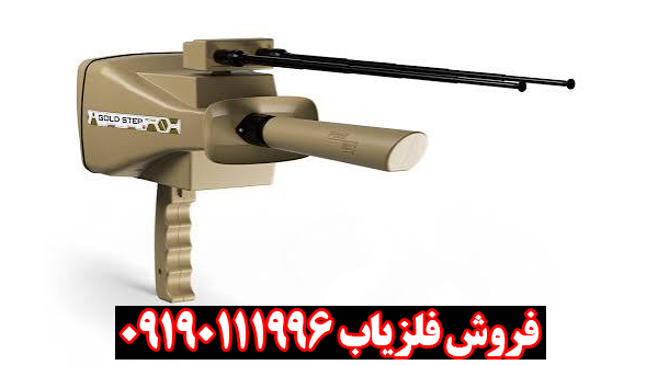 بررسی تخصصی فلزیاب گلد استپ پرومکس از برند بی آر
