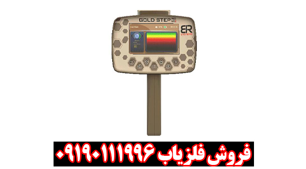 بررسی تخصصی فلزیاب گلد استپ پرومکس از برند بی آر